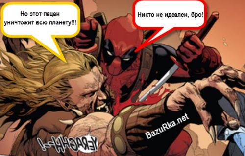 Факты о дедпуле. Deadpool факты