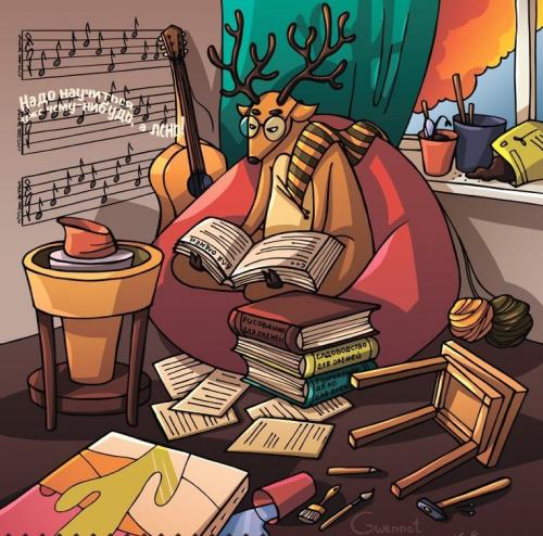 Почему ничего не Хочется делать. Что делать, когда ничего не хочется делать?