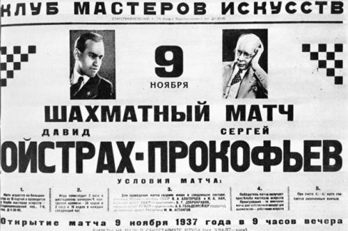 Хобби Прокофьева. Восьмая нота. У знаменитых музыкантов были неожиданные увлечения