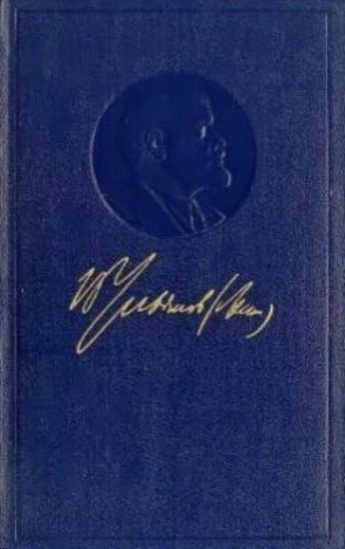 Государство и революция псс. Ленин В.И. Полное собрание сочинений (5-е изд). То.  Государство и революция