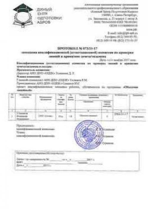 Курсы рабочих профессий для женщин