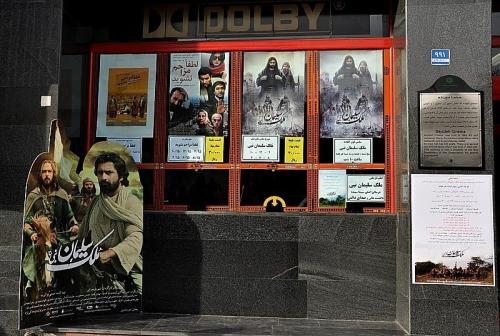 Тегеран интересные факты. В Тегеране