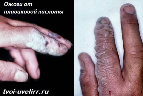 Стекло и плавиковая кислота. Какая кислота разъедает стекло 04