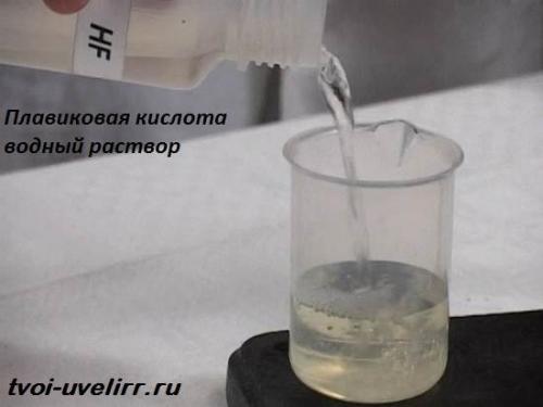 Стекло и плавиковая кислота. Какая кислота разъедает стекло 03