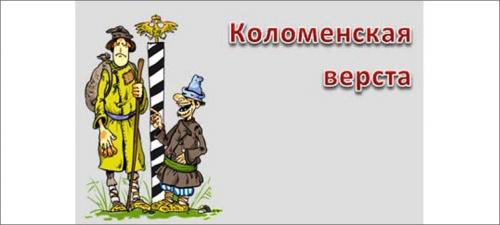 Какие меры длины использовались в старину на руси проект. Сколько ладоней в одном локте? Или старинные русские меры длинны