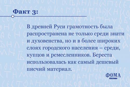 Берестяные грамоты текст. Школа князя Ярослава