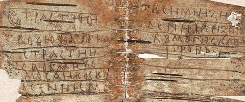 Факты о бересте. 5 фактов о берестяных грамотах 04 Факты о бересте. 5 фактов о берестяных грамотах 04