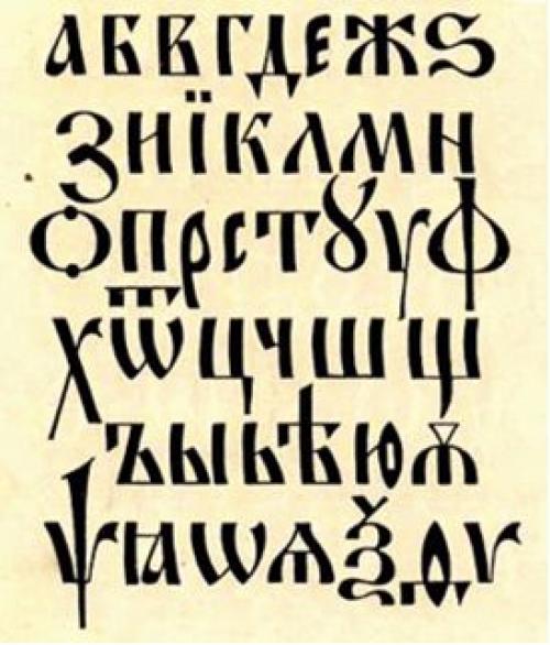 Литература Древней руси. Что такое древнерусская литература 03