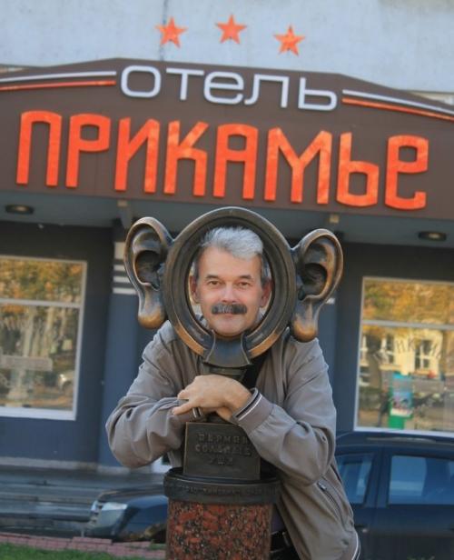 Пермяк соленые уши описание памятника.  Пермяк — солёные уши