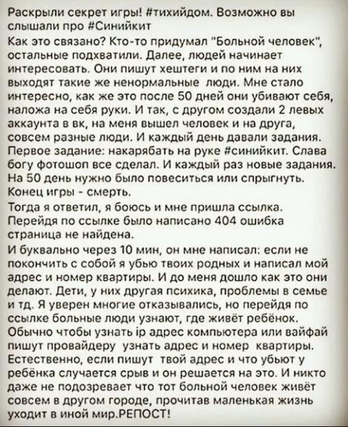 Синий кит жертвы. Либо ты, либо вся семья: Раскрыли секрет игры Синий кит с самоубийством