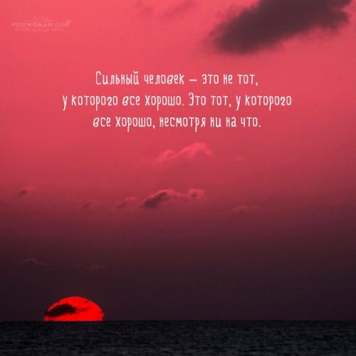 Кто такой сильный человек. Сильный человек 07