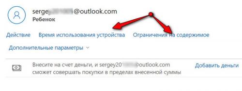 Как ограничить доступ ребенка к нежелательным сайтам. Безопасность детей в Интернет: как закрыть доступ к сайтам для взрослых [контроль ребенка за компьютером]