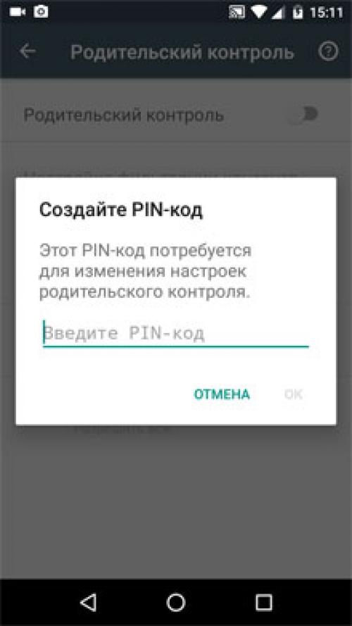 Как уберечь детей от интернета. Консультация для родителей и педагогов «Безопасность детей в сети Интернет и интернет-угрозы для ребенка» 03