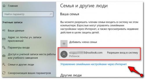 Как ограничить доступ ребенка к нежелательным сайтам. Безопасность детей в Интернет: как закрыть доступ к сайтам для взрослых [контроль ребенка за компьютером]