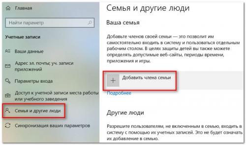 Как ограничить доступ ребенка к нежелательным сайтам. Безопасность детей в Интернет: как закрыть доступ к сайтам для взрослых [контроль ребенка за компьютером]