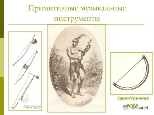 Балалайка татарский инструмент. Балалайка- татарский народный инструмент.