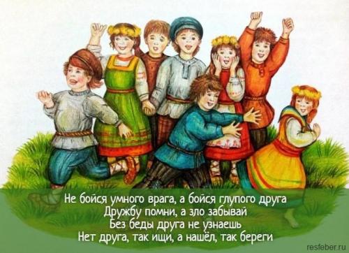 Слова важные для русского человека. Мудрые высказывания русского народа, которые стоит знать