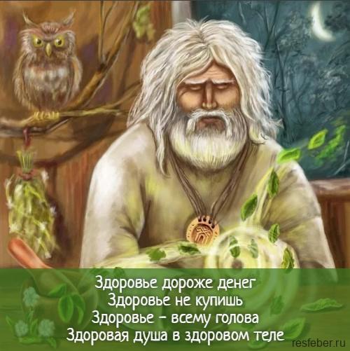 Слова важные для русского человека. Мудрые высказывания русского народа, которые стоит знать