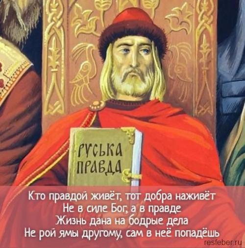 Слова важные для русского человека. Мудрые высказывания русского народа, которые стоит знать