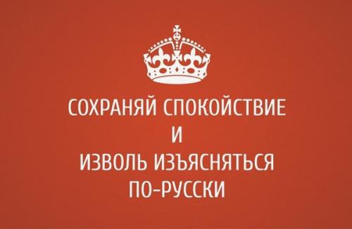 13 русских слов. 13 русских слов, которые трудно объяснить иностранцам 07