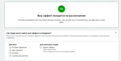 Как делать маски в инстаграм. Как добавить свою маску в Instagram: пошаговая инструкция