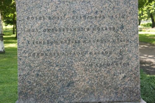 Место дуэли Пушкина. Чёрная речка. Предполагаемое место дуэли Пушкина