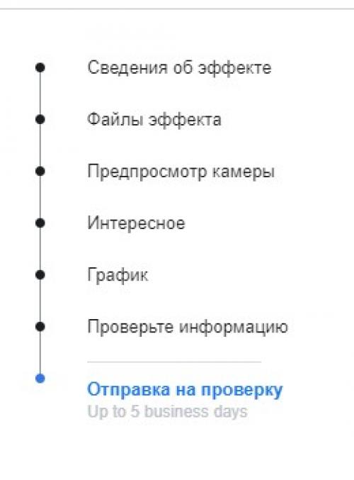 Как делать маски в инстаграм. Как добавить свою маску в Instagram: пошаговая инструкция