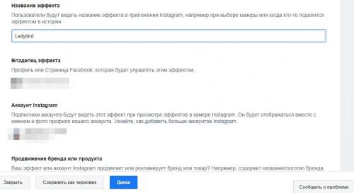 Как делать маски в инстаграм. Как добавить свою маску в Instagram: пошаговая инструкция