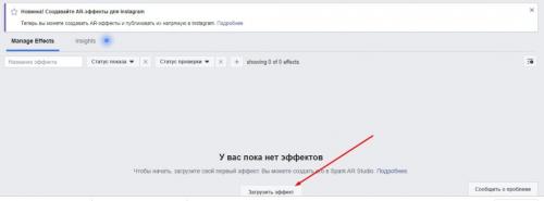 Как делать маски в инстаграм. Как добавить свою маску в Instagram: пошаговая инструкция