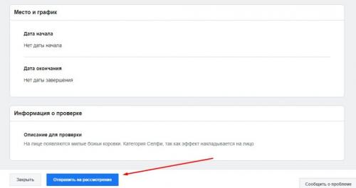 Как делать маски в инстаграм. Как добавить свою маску в Instagram: пошаговая инструкция