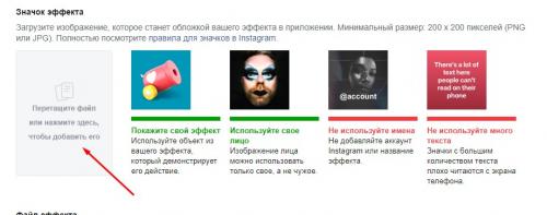 Как делать маски в инстаграм. Как добавить свою маску в Instagram: пошаговая инструкция