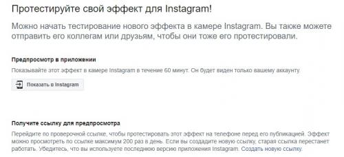 Как делать маски в инстаграм. Как добавить свою маску в Instagram: пошаговая инструкция