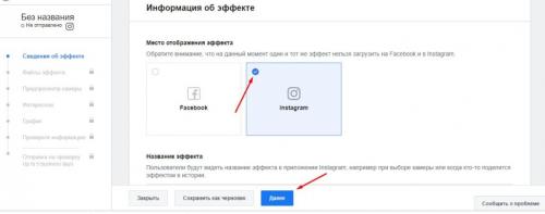 Как делать маски в инстаграм. Как добавить свою маску в Instagram: пошаговая инструкция