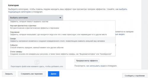 Как делать маски в инстаграм. Как добавить свою маску в Instagram: пошаговая инструкция