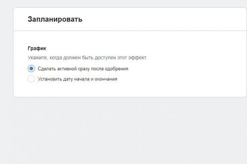 Как делать маски в инстаграм. Как добавить свою маску в Instagram: пошаговая инструкция