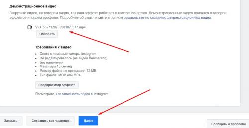 Как делать маски в инстаграм. Как добавить свою маску в Instagram: пошаговая инструкция