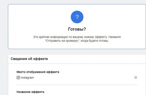 Как делать маски в инстаграм. Как добавить свою маску в Instagram: пошаговая инструкция