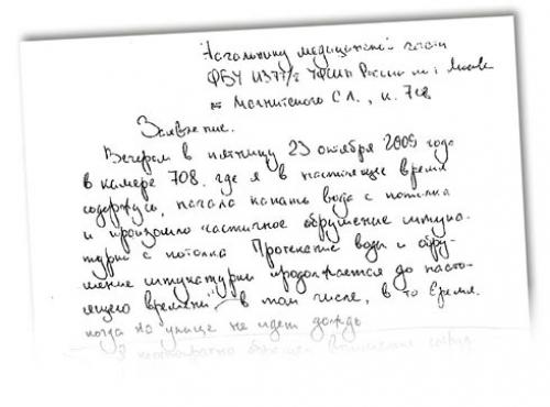 Акт магнитского о чем. Закон имени Димы Яковлева и акт Магнитского: что это и в чем суть? 04