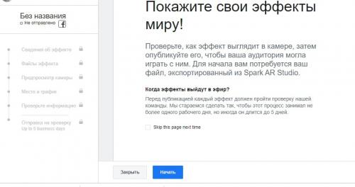 Как делать маски в инстаграм. Как добавить свою маску в Instagram: пошаговая инструкция