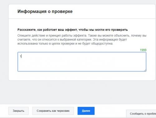 Как делать маски в инстаграм. Как добавить свою маску в Instagram: пошаговая инструкция