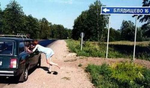 Где город Мухосранск. Где находится Мухосранск 02