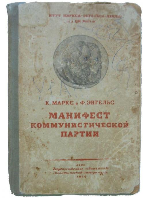 Карл Маркс — основатель марксизма, изменивший мир