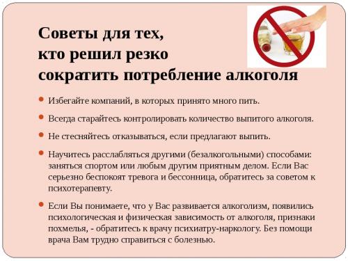 Продукты несовместимые с алкоголем. Продукт №1. Дыня