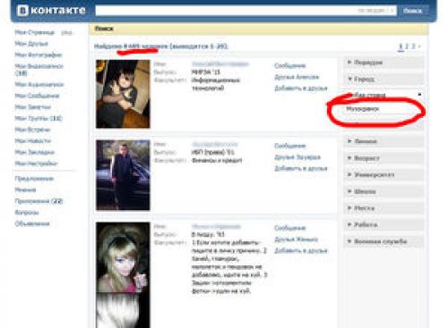 Где город Мухосранск. Где находится Мухосранск 03