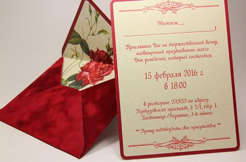 Приглашение на день рождения, как сделать. Как сделать приглашение на день рождения: оригинальные идеи и шаблоны