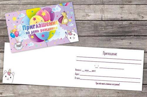 Приглашение на день рождения, как сделать. Как сделать приглашение на день рождения: оригинальные идеи и шаблоны