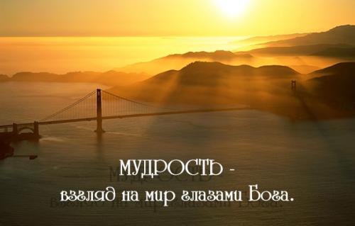 Мудрые советы великих людей. Мудрые советы для жизни: 15 главных принципов