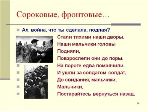 Древняя русская литература. Что такое древнерусская литература 03