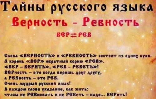 Интересные слова. Необычные слова и их значения