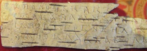 Как сохранились берестяные грамоты. Средневековое СМС-сообщение. О чём писали на Руси на берестяных грамотах